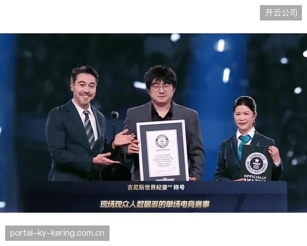移动电竞崛起！KPL登顶吉尼斯震惊全球电竞圈